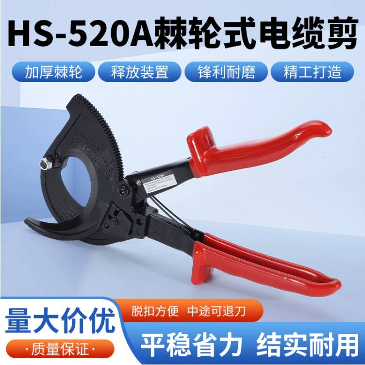 HS-520A кабель для резки проволоки Щипцы для обрытия храпового кабеля ножницы ручной механический кабель ножницы ножницы зубчатые ножницы
