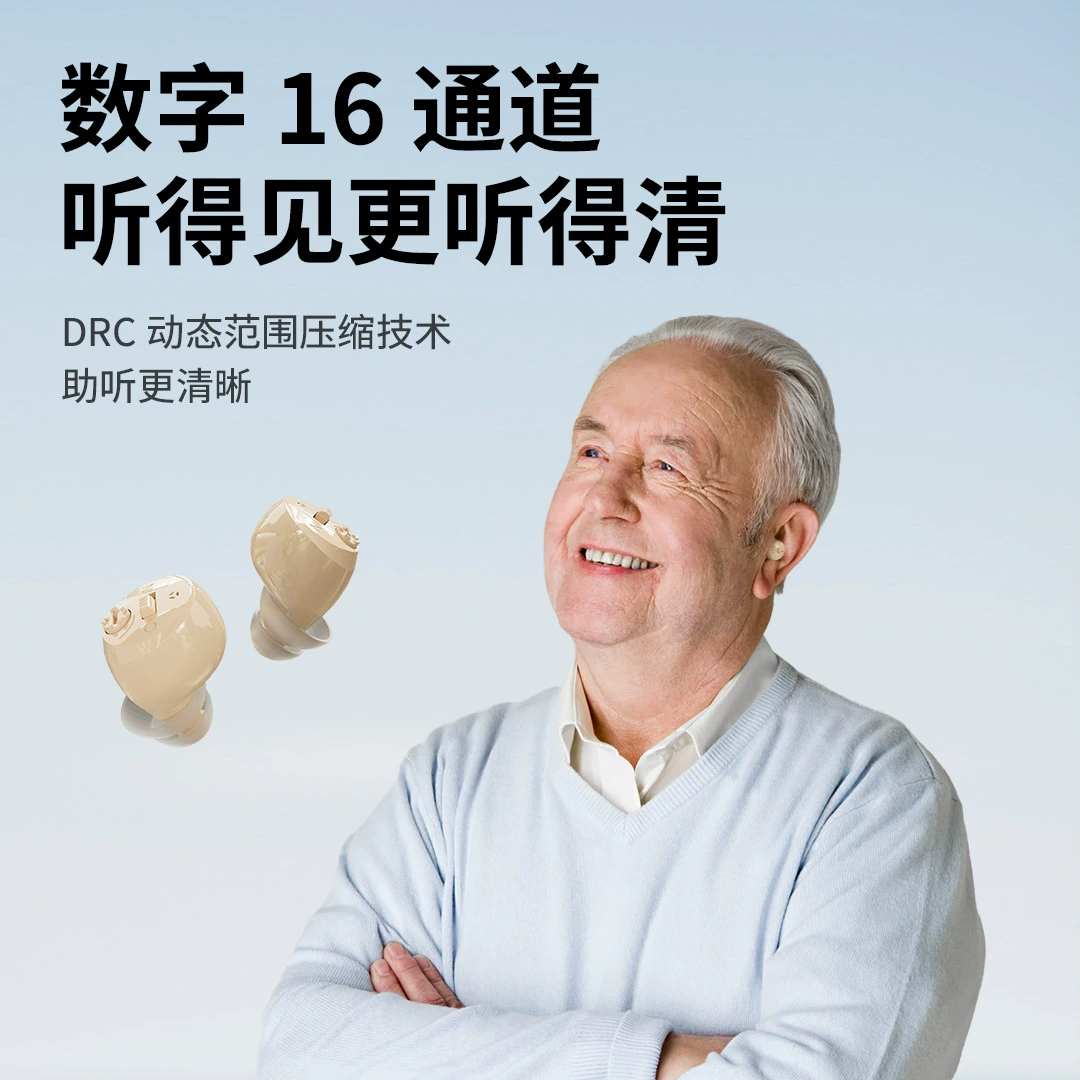 Invisible accessories for elderly charging, (Cross-border trading), sound system