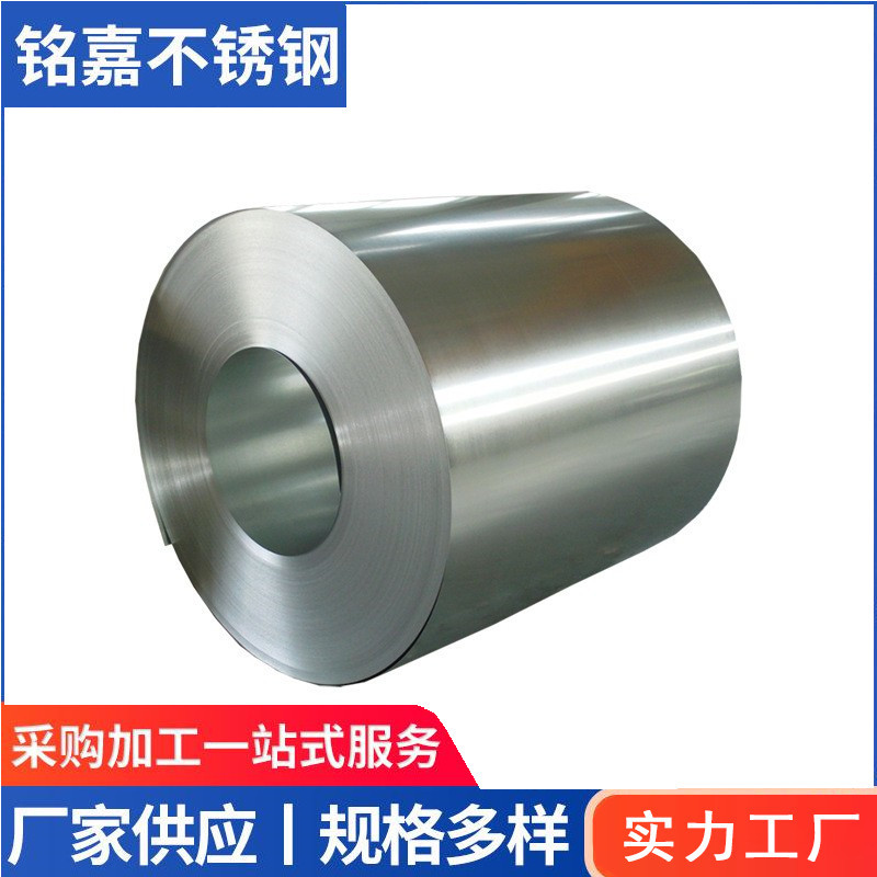 304  316 不锈钢冷轧卷 耐腐蚀  厂家直供 现货充足 量大价优