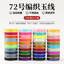 0.8mm72̖�����񾀼t�K�ֹ�������������K10�׶YƷ���lС��ƷDIY