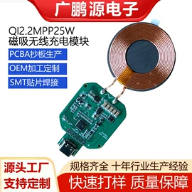 PCBA方案板;电子模块