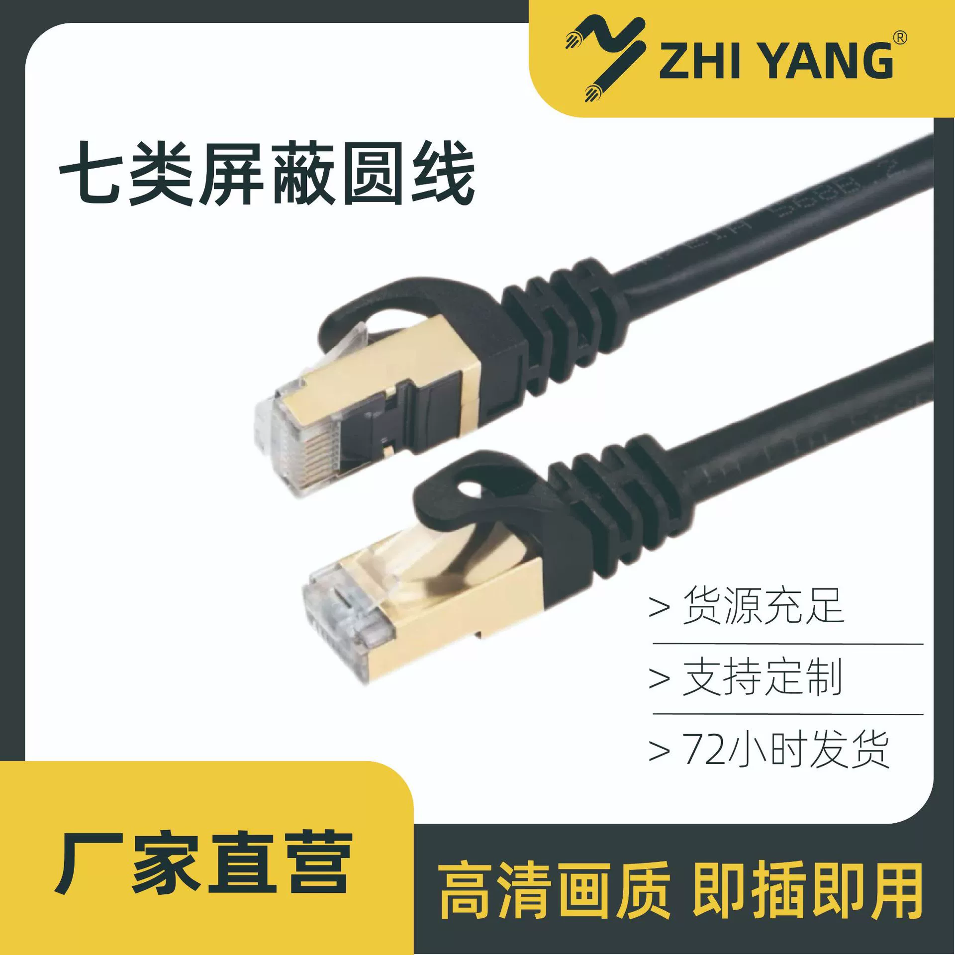 Обработка и настройка готовых сетевых кабелей с двойной экранировкой категории 7 для внутренних бытовых оптоволоконных сетевых компьютерных кабелей из чистой меди Gigabit.