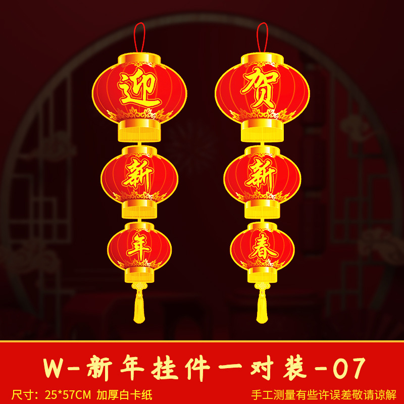2025 Decoraciones de Año Nuevo colgantes Festival de Primavera Año Nuevo Año de la Serpiente Día de Año Nuevo diseño de escena interior Festival de las Linternas suministros para colgar