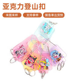 动漫卡通亚克力登山扣挂件定 制多功能爬山扣创意礼品D型爬山扣厂