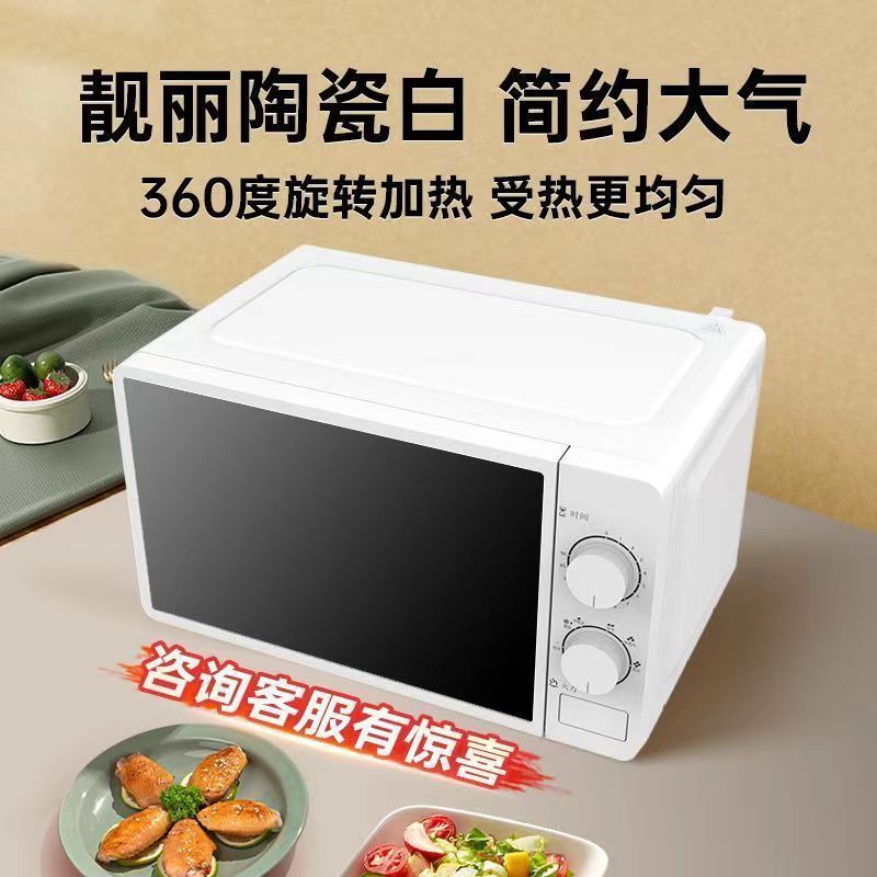 Микроволновая печь Weili 20MX63-L белая