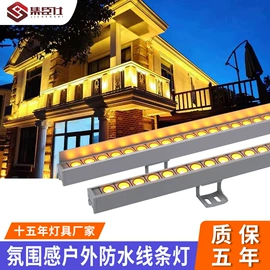 投光灯;投射灯;洗墙灯