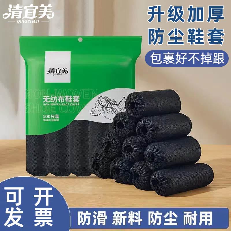Disposable Shoe Cover Factory Thickened Non-woven Indoor Shoe Cover Student Computer Room Wear-resistant Breathable Foot Cover for Reuse