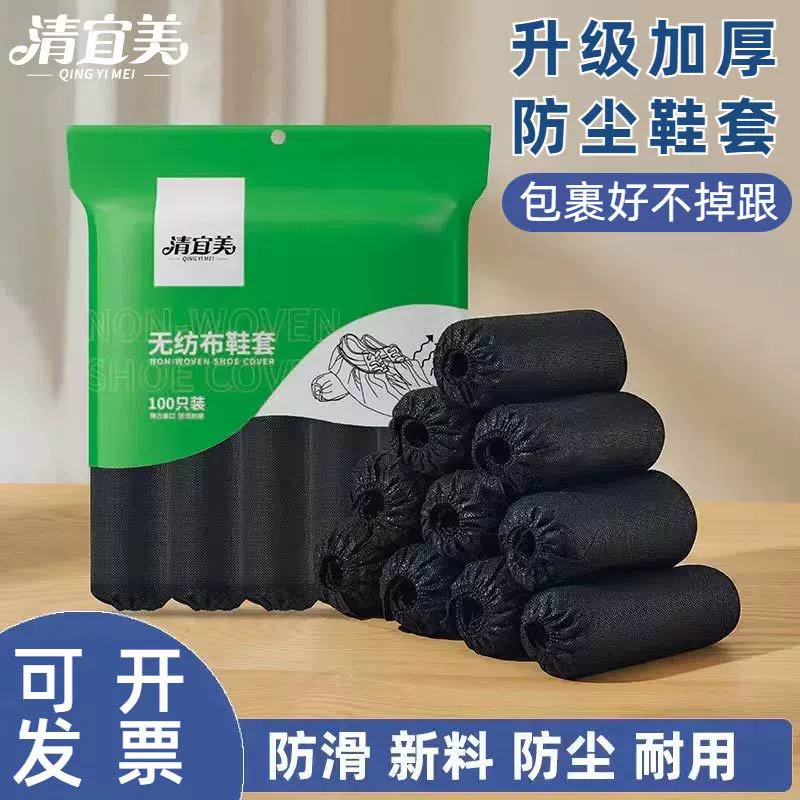 Одноразовые бахилы для фабрики утолщенные нетканые крытая бахилы для студенческого машинного зала