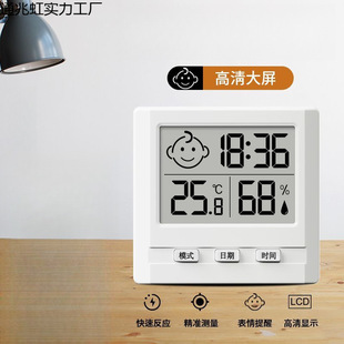 Electronic Thermometer Home Indoor Baby Room Digital Display High-Precision Temperature and Humidity Meter Dry Humidity Room Temperature Meter Sensor Wind