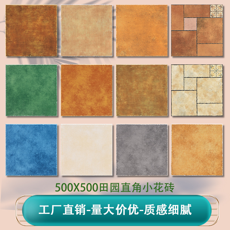 500X500美式田园仿古砖客厅卧室餐厅民宿复古瓷砖地中海防滑地砖
