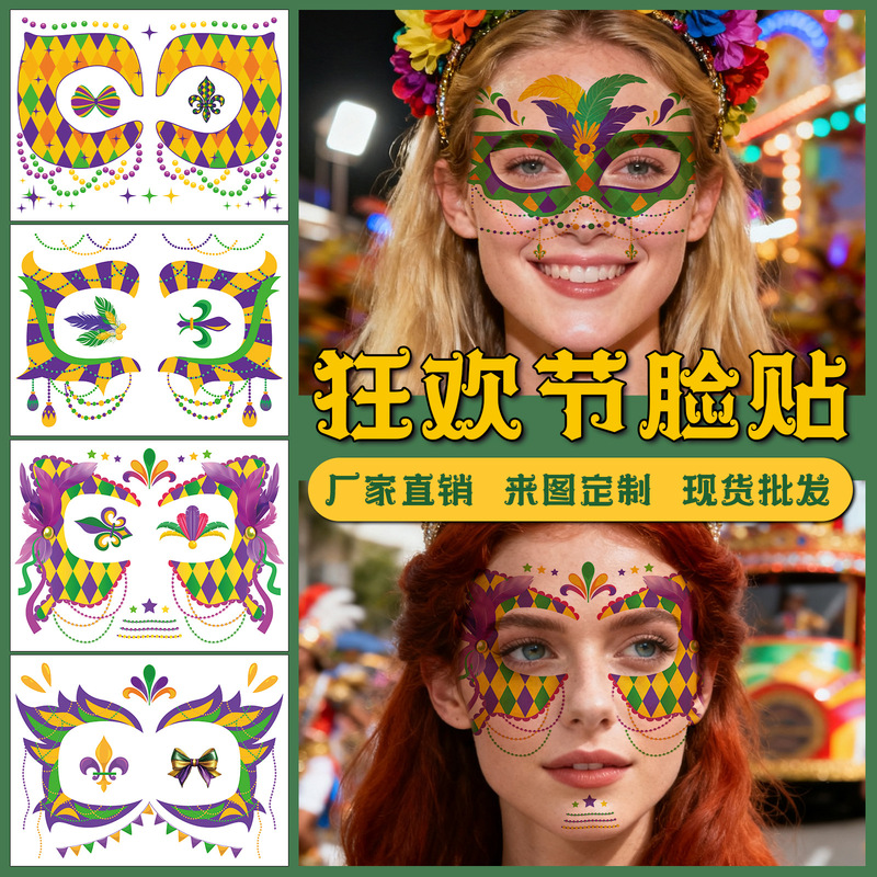 Cross-Border New Carnival Tattoo Stickers, Beauty Carnival Masquerade Parade, Holiday Celebration Makeup Face Stickers