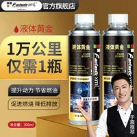 FantasticXml Liquid Gold, настоящий топливный сокровищник, средство для очистки углеродных отложений, бензиновая присадка