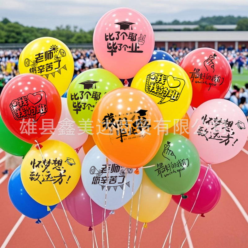 We graduated. Printing balloons decorate graduation season ceremony school kindergarten classroom photo scene layout We graduated. Printing balloons decorate graduation season ceremony school kindergarten classroom photo scene layout