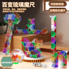 瑠璃色百変魔尺セット24-36-72段取り外し可能幼稚園児童カラー魔尺玩具大サイズ