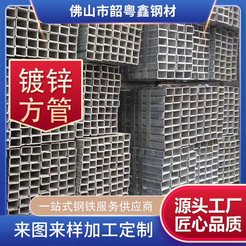 佛山现货方管铁Q235B 工业建筑钢结构钢材切割加工批发