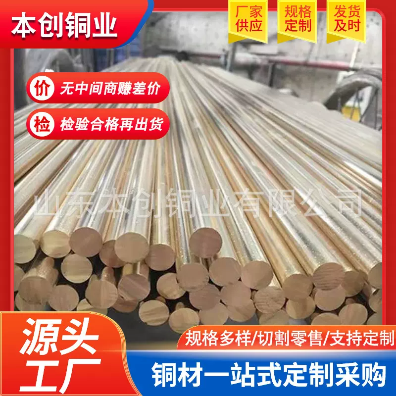 厂家供应H62黄铜棒H59-1黄铜棒 H65黄铜棒H68黄铜棒