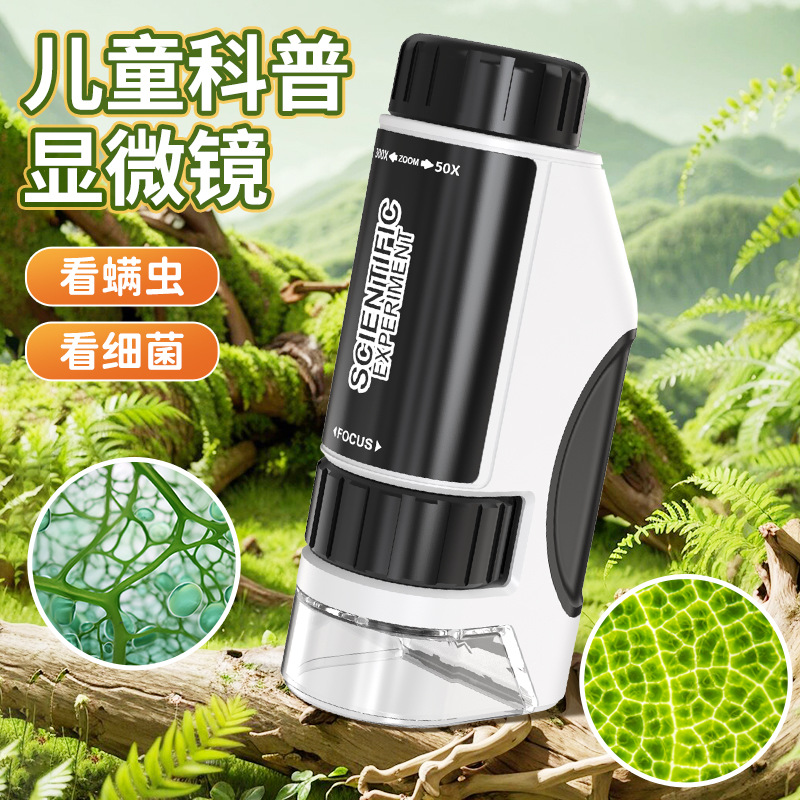 全新升级版儿童显微镜玩具 科学实验套装玩具小学生显微镜玩具