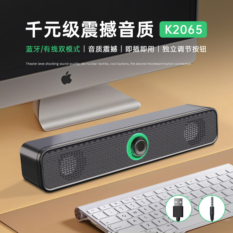 K2065 Computer Audio Dual Speaker Stereo Desktop Home Desktop Notebook Wired Speaker Long Sound Bar
