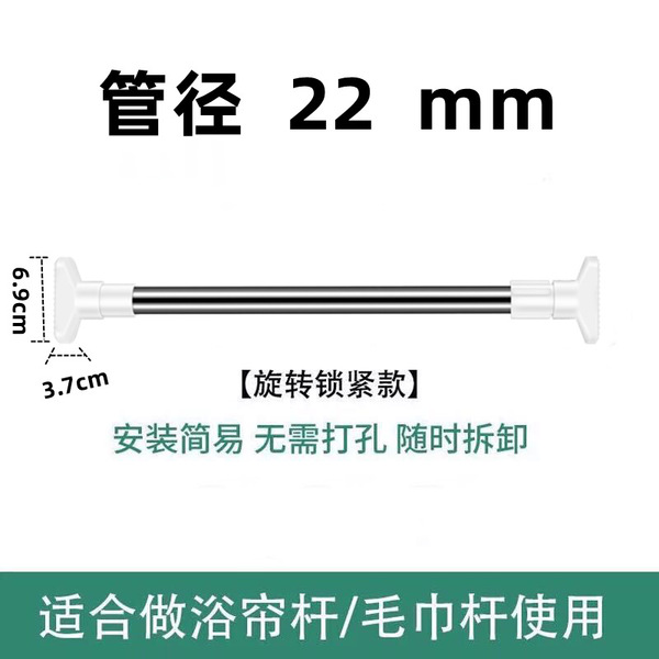 Drop Shipping, No Punching, Telescopic Rod, Clothes Drying Rod, Stainless Steel Shower Curtain Rod, Curtain Rod, Wardrobe Clothes Rod, Door Curtain Rod