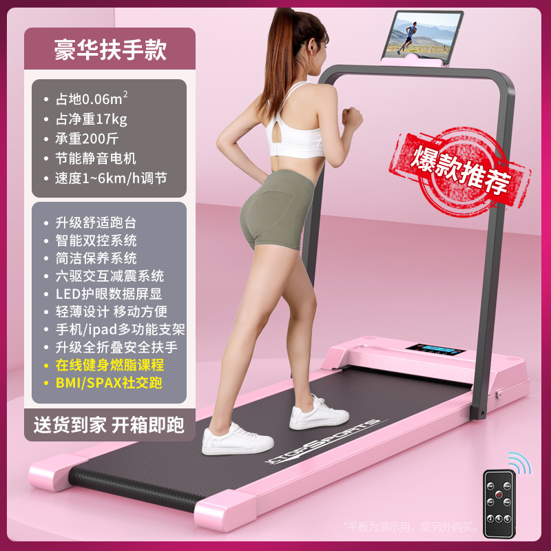 Плоский бег + подлокотник (розовый)