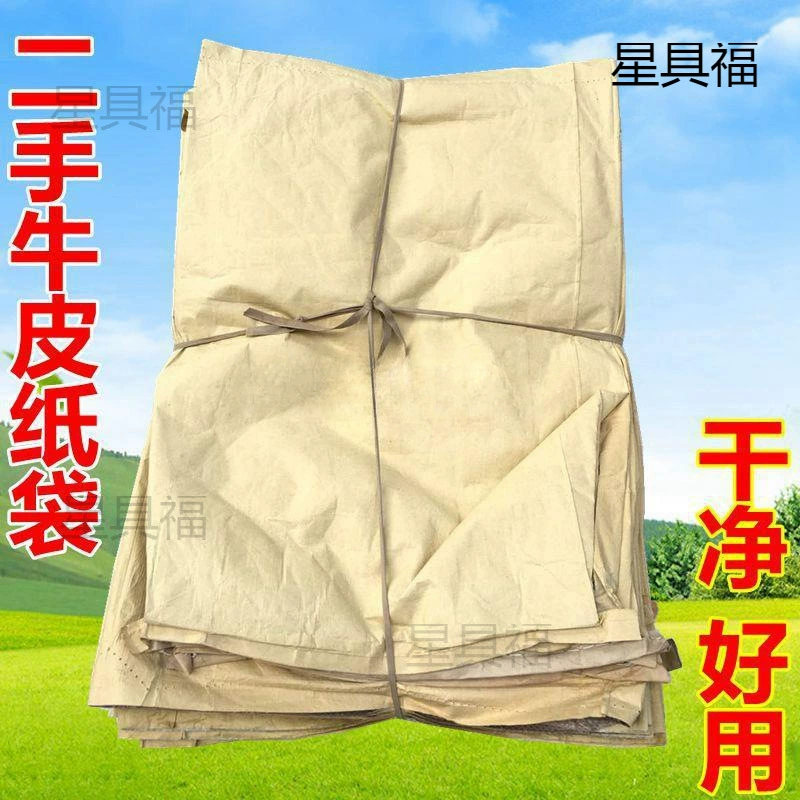 Подержанный мешок из крафт-бумаги, бумажно-пластиковый композитный мешок, плетеный мешок из змеиной кожи из пластиковых частиц, утолщенный железный упаковочный мешок.