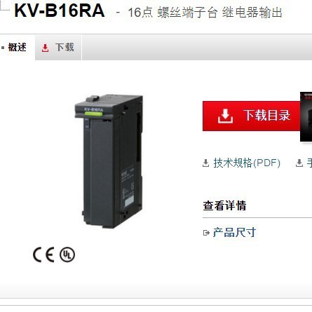 KEYENCE基恩士 KV-B16RA可编程控制器 全新原装正品现货特价议价