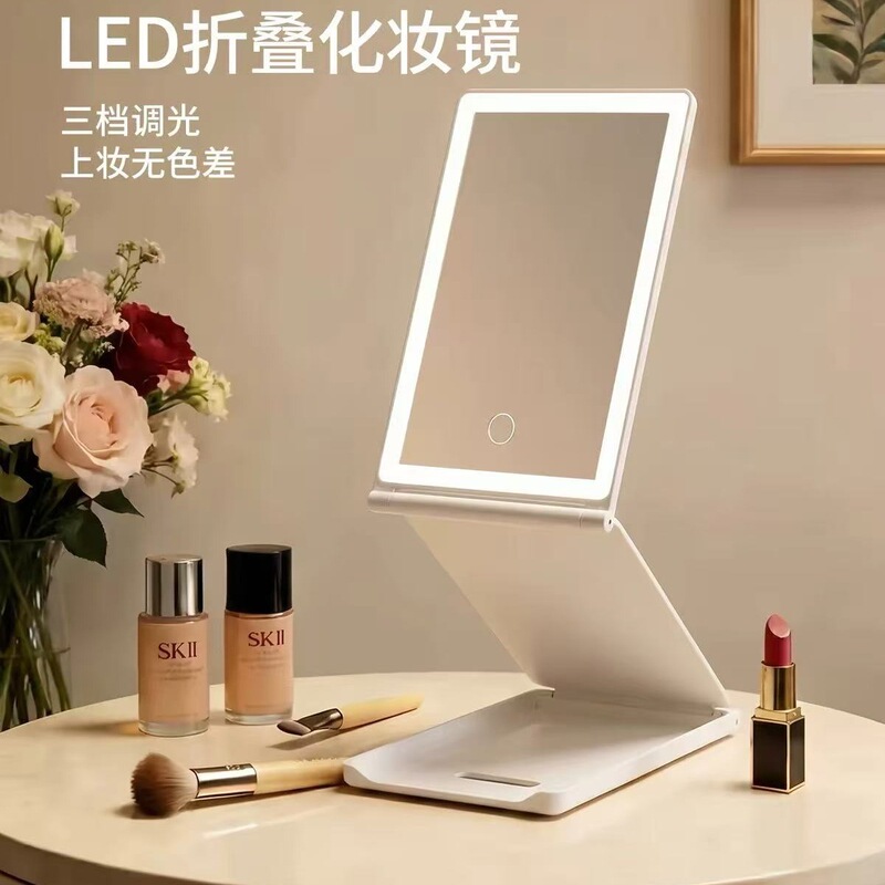 Cross-border LED makeup mirror with lights, portable, foldable, desktop, travel vanity mirror, high-definition beauty mirror Cross-border LED makeup mirror with lights, portable, foldable, desktop, travel vanity mirror, high-definition beauty mirror