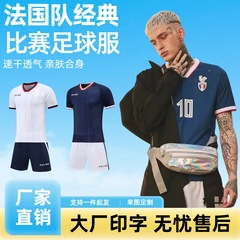 新款KEIME卡尔M足球服男女同款法国队配色速干透气训练服队服团购