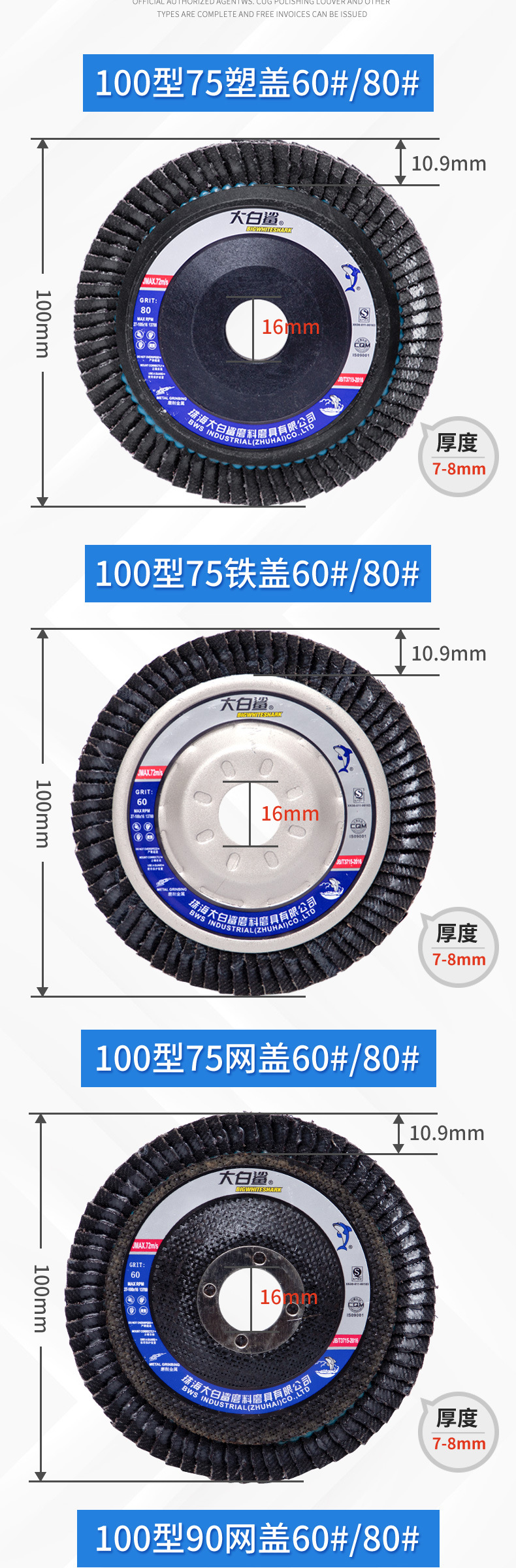 大白鲨详情页_02.jpg