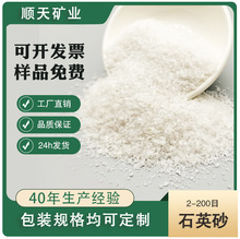 �S�ҹ���ʯӢɰ ��ϩ�L����40Ŀ80Ŀ����ɰ �����V��ˮ̎��ʯӢɰ