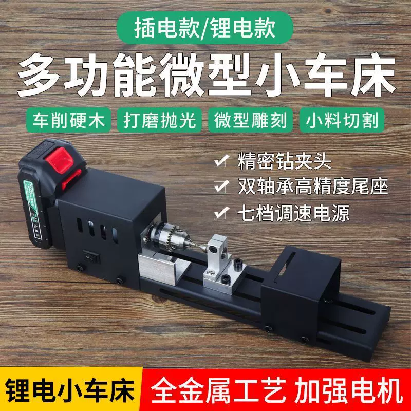 微型佛珠小车床 打磨抛光切割车珠圆珠佛珠机 迷你diy木工车床