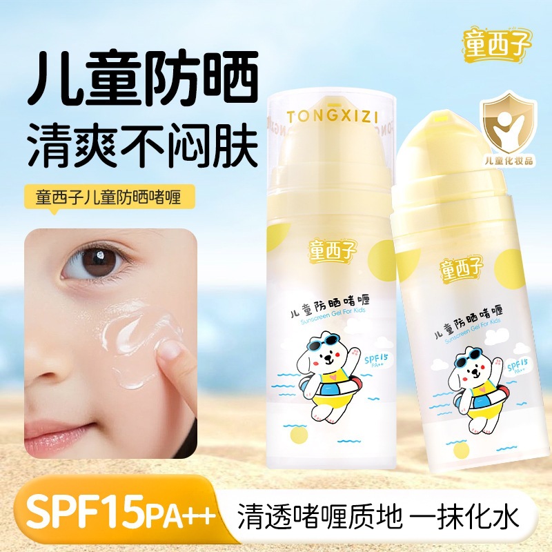 Tongxizi gel protector solar infantil refrescante, piel no sofocante, impermeable, anti-transpiración, protector solar portátil al aire libre, anti-UV