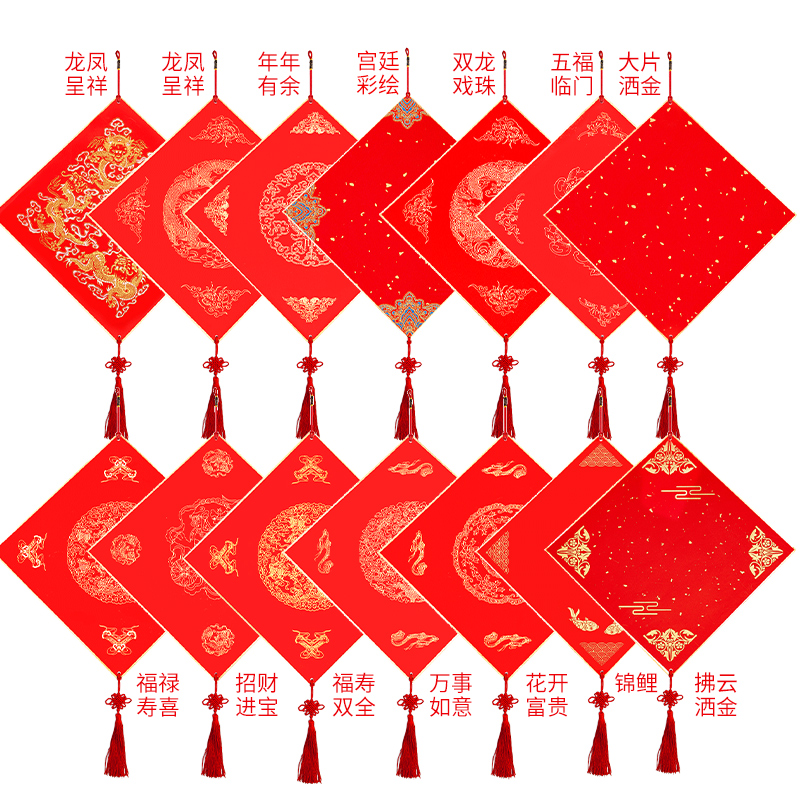 加厚万年红硬卡空白福字斗方红纸中国结挂件灯笼大红春联纸对联宣