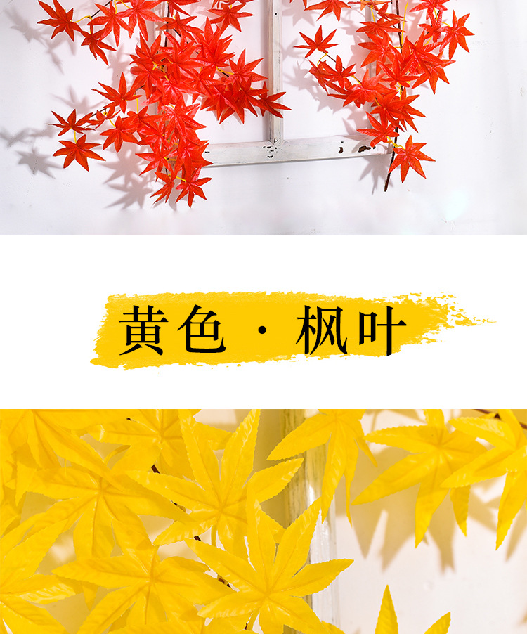 仿真红枫叶藤条,塑料树叶装饰藤蔓,吊顶假花藤条,枫叶水管道缠绕植物