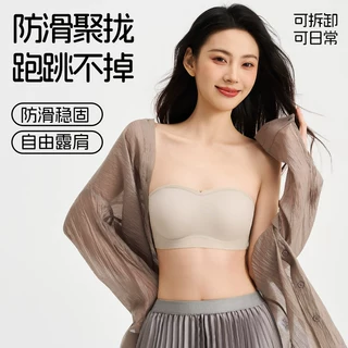 露肩专用无肩带抹胸内衣女防滑聚拢隐形无痕美背裹胸防走光文胸罩