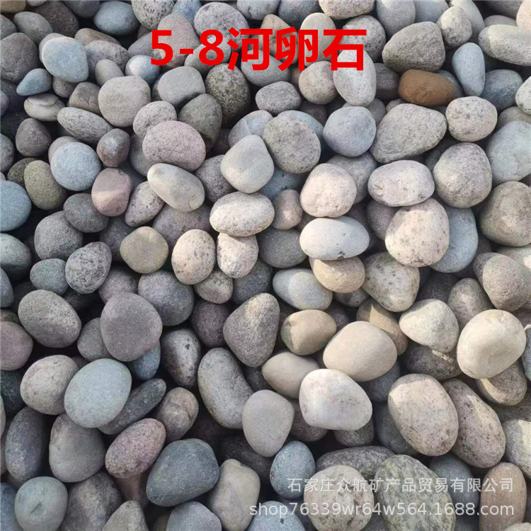 水处理鹅卵石滤料变压器用5-8公分河卵石人工湖路面铺设鹅卵石