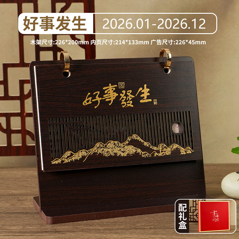 2026年新款创意木质镂空台历马年多功能笔筒日历礼盒装可台历|undefined