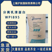 恒天然分离乳清蛋白 乳清蛋白粉 食品级速溶 wpi90 蛋白粉 健身粉
