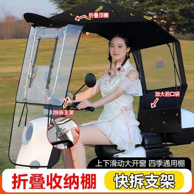Battery Vehicle Sunshade | Elektromobil üçün ön şüşə çətiri (günlük) - integrated-fully-retractable-sliding-window-basic-model-roof-quick-retract-wheat-ears-the-car-has-a-rearview-mirror-to-take-this-photo-self-assembled