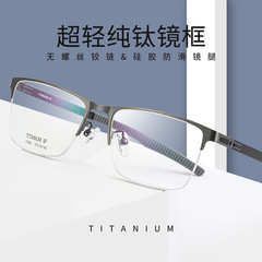 Bai Shifen New F1983 Business Half-Rim Men's Eyeglass Frame Casual Sport Large Frame Glasses Ultra-Light Pure Titanium Eyeglass Frame