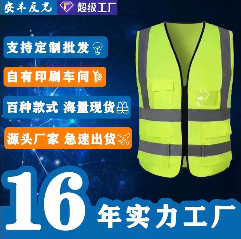 Reflective clothing printing reflective vest wholesale construction site construction vest sanitation work garden clothing reflective vest