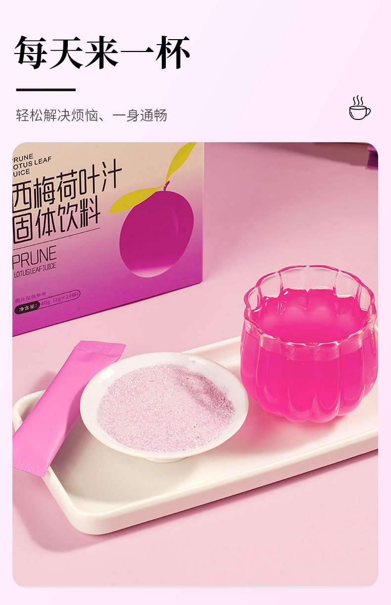 Prune Lotus Leaf Juice 1_09 jpg