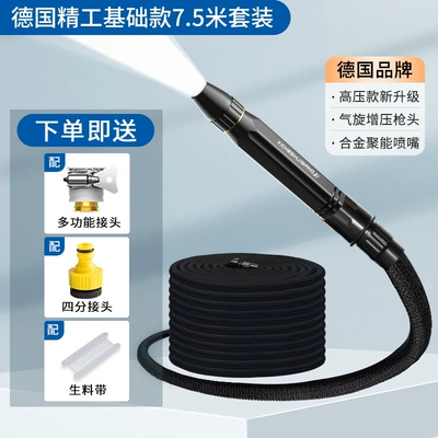 New Friend Car Wash Water Gun High pressure car wash water gun - newly-upgraded-basic-model-75m-telescopic-water-pipe-before-water-injection-25m
