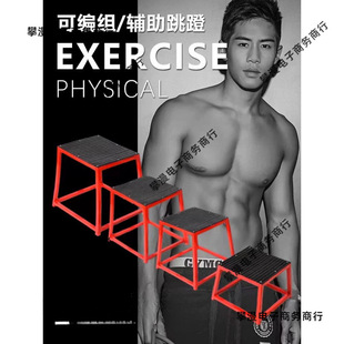 Gym Bouncing Training Jump Bench Progressive Multi-Functional Jump Box Gymnastics Bench Sports Jumping Platform Physical Training Equipment