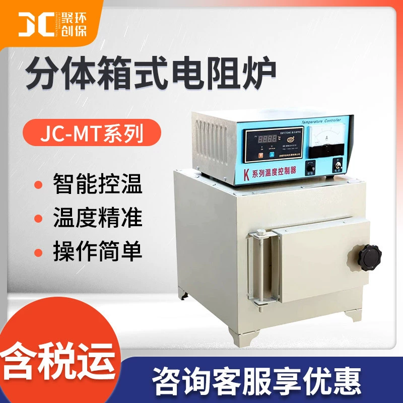 Тип печь коробки разделения лаборатории сопротивления JC-MT10 серия закутает-печь