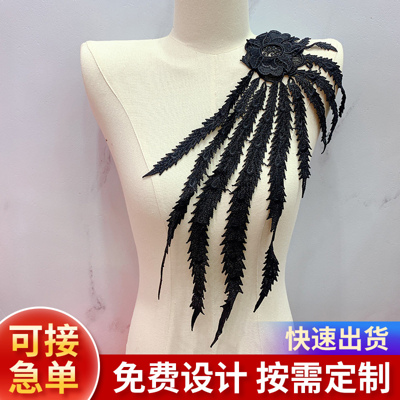 肩花流苏凤尾水溶涤光刺绣蕾丝对花 胸花镂空立体DIY补丁辅料花边