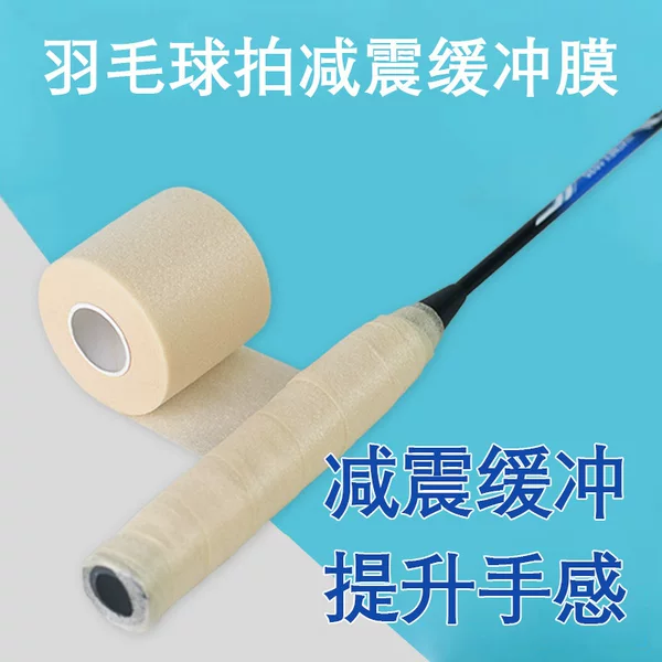 Badminton Racket Shock-Absorbing Film, Racket Grip Adhesive Base Film, Handle Grip Cushioning Film, Buffer Film, Anti-Vibration Film, Bottom Wrap Film