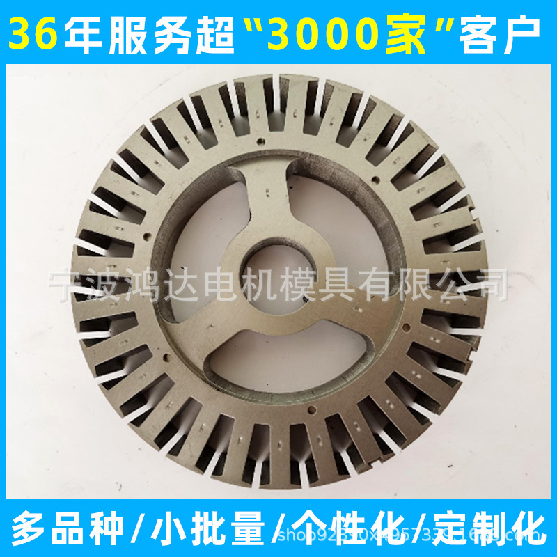 Customized Electric Vehicle Motor Stator and Rotor Punching, Various Stator Cores and Rotor Core Processing Customized Electric Vehicle Motor Stator and Rotor Punching, Various Stator Cores and Rotor Core Processing
