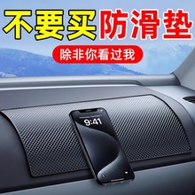 车载防滑垫汽车手机中控台摆件胶垫粘仪表台车用耐高温固定贴置物