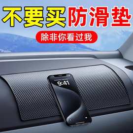 车载防滑垫汽车手机中控台摆件胶垫粘仪表台车用耐高温固定贴置物
